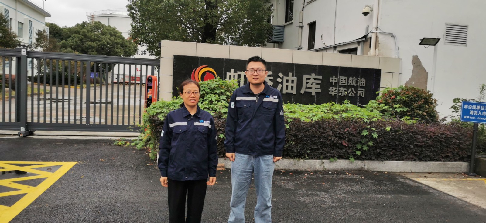 1699619880341.jpg 危化經(jīng)營(yíng)-04 航油.jpg