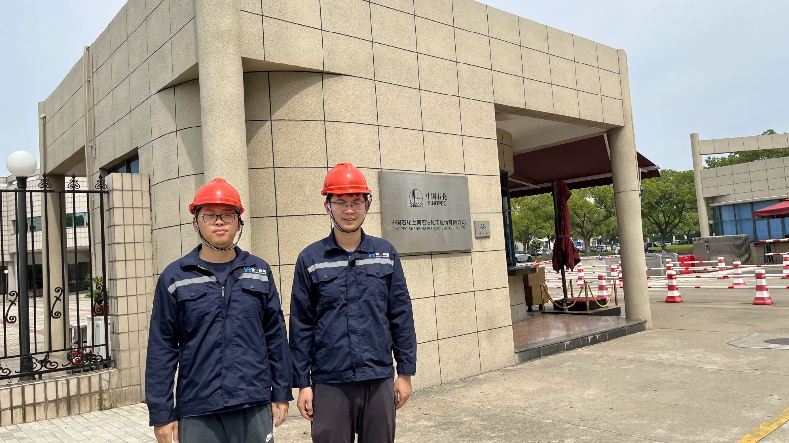 1714377156254.jpg 上海石化.jpg